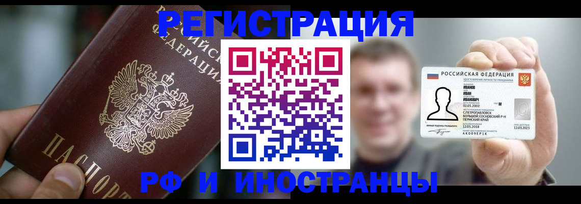 где прописаться в Зернограде