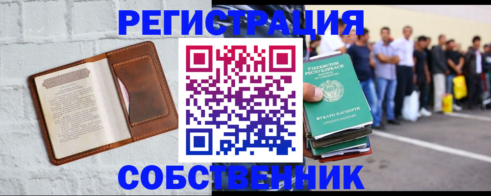 временная регистрация адрес в Зернограде