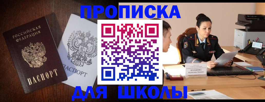 временная регистрация надежно в Зернограде