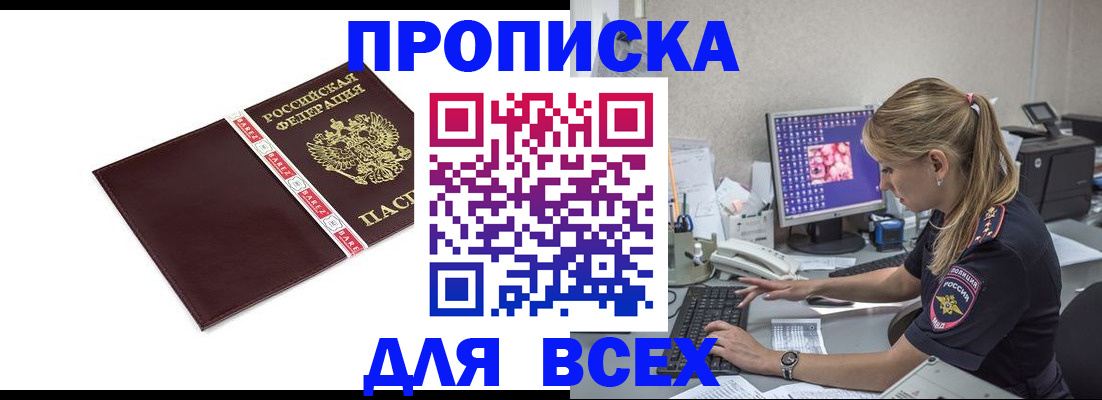 временная регистрация в квартире в Зернограде