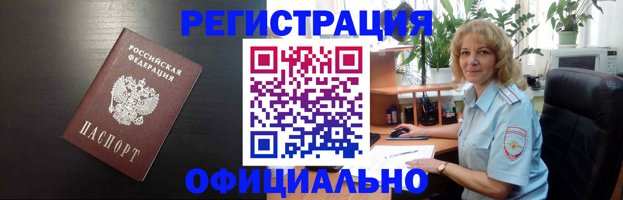 найти адрес прописки в Зернограде