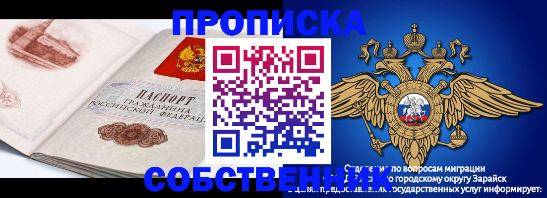 прописка для школы в Зернограде