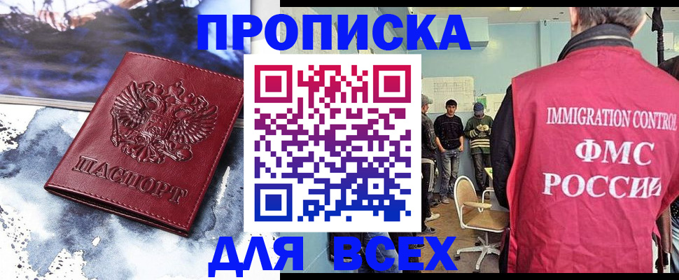 временная регистрация поиск в Зернограде