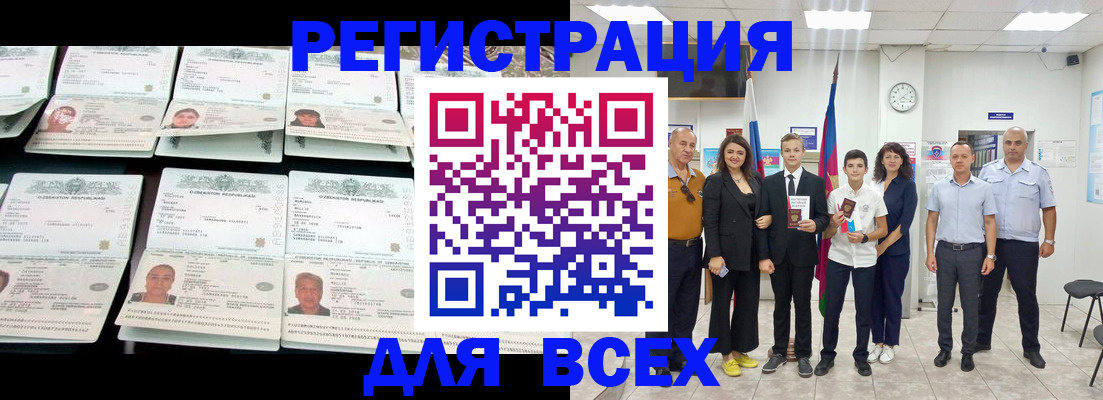 временная регистрация законно в Зернограде