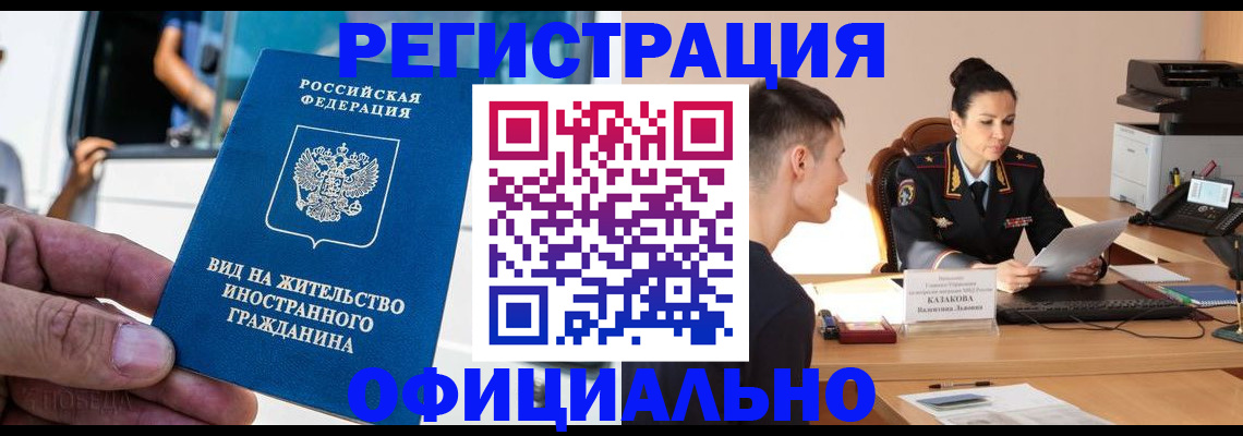 регистрация для школы в Зернограде
