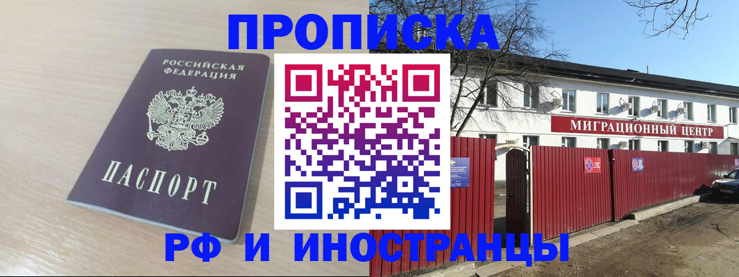временная регистрация гарантия в Зернограде